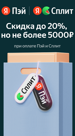 Яндекс Пэй баллы
